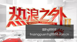 热门游戏更,玩家热议新,功能,皇冠hg8868,皇冠hg8868网址,皇冠hg8868入口,皇冠hg8868备用,皇冠hg8868导航